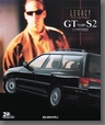 1992年9月発行 レガシィ ツーリングワゴン　GTtypeS2
